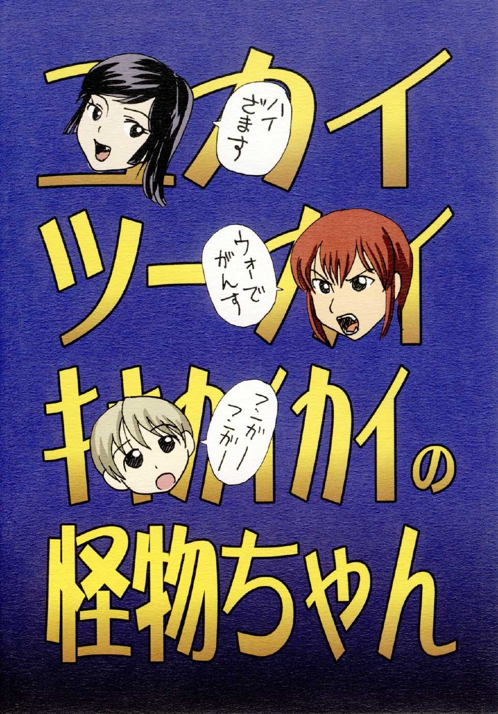 [Nagisa no Youko (Shiraishi Nagisa)] Yume de Aimashou (Kaibutsu Oujo) [Digital] - Page 24