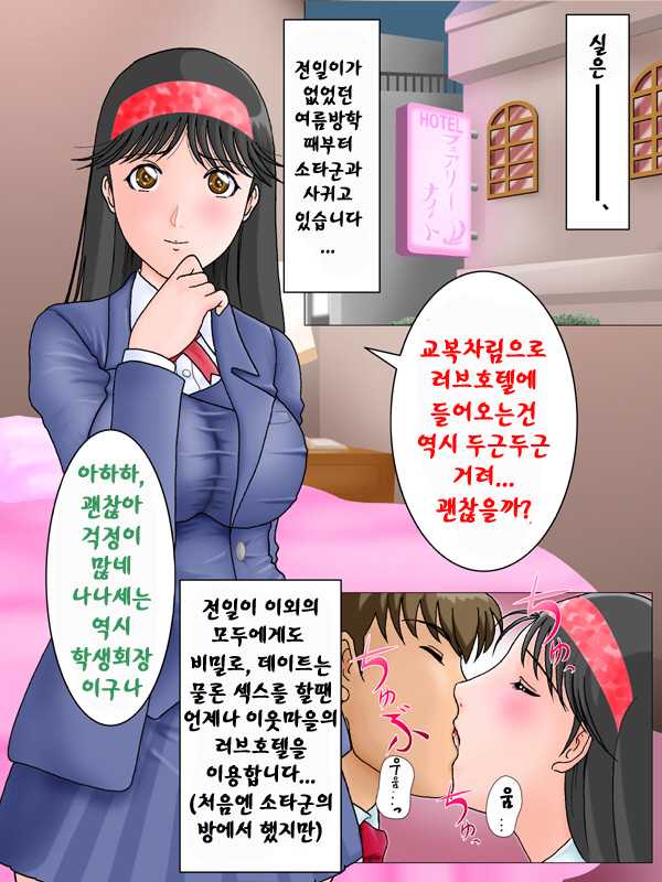 [Cosoloya (Ibuki Rinji)] Kinda "1" (Kindaichi Shounen no Jikenbo) [Korean] - Page 3