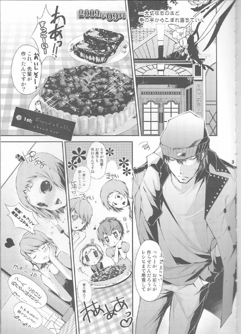 [HONOYURARA ( Mitsuhabotan)] Petit Koi ( PERSONA 3  portable ) - Page 3