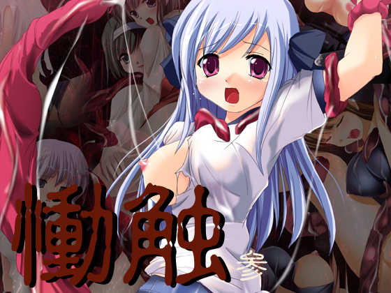 [E-Skirt] Touching Lament - Mai - Page 1