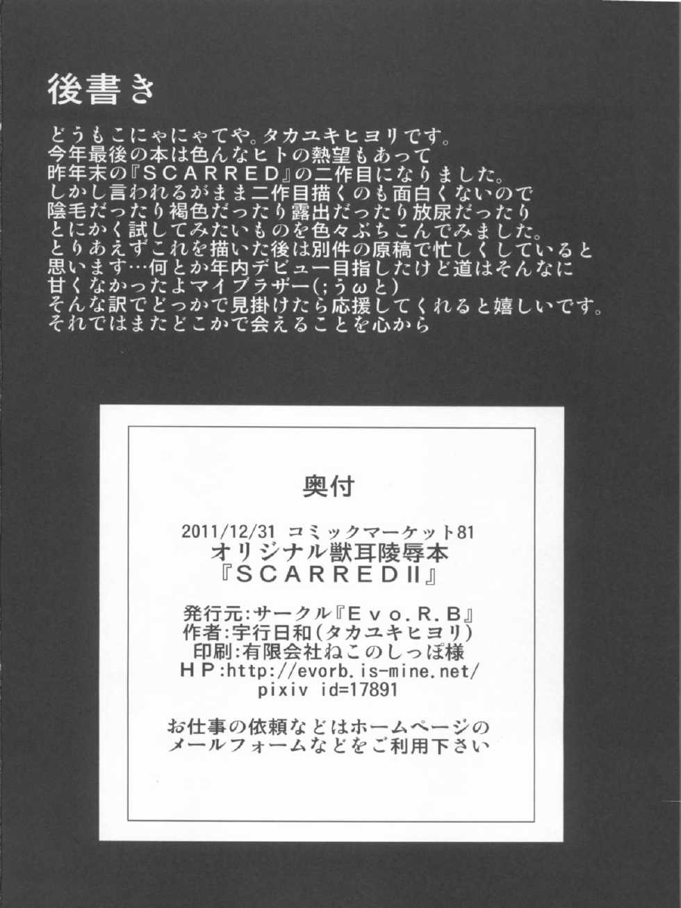 (C81) [Evo.R.B (Takayuki Hiyori)] SCARRED II - Page 25