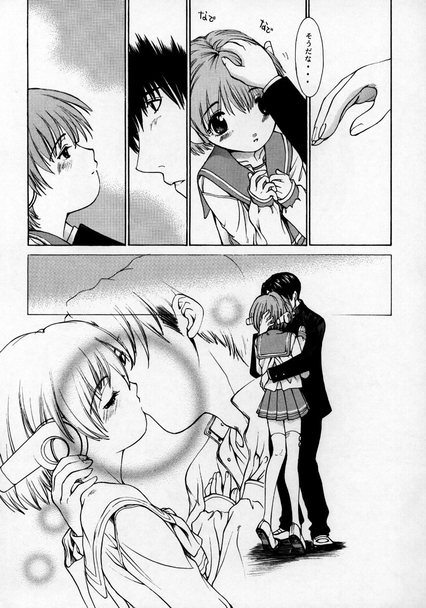 (C59) [CHEAP CHEAP (Harazaki Takuma)] HEAVENLY 9 (ToHeart) - Page 4