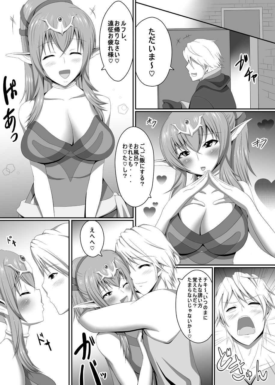 [Cloud Noise (Makuma Ikeru)] Shinryuu-yome Monogatari (Fire Emblem Awakening) [Digital] - Page 4