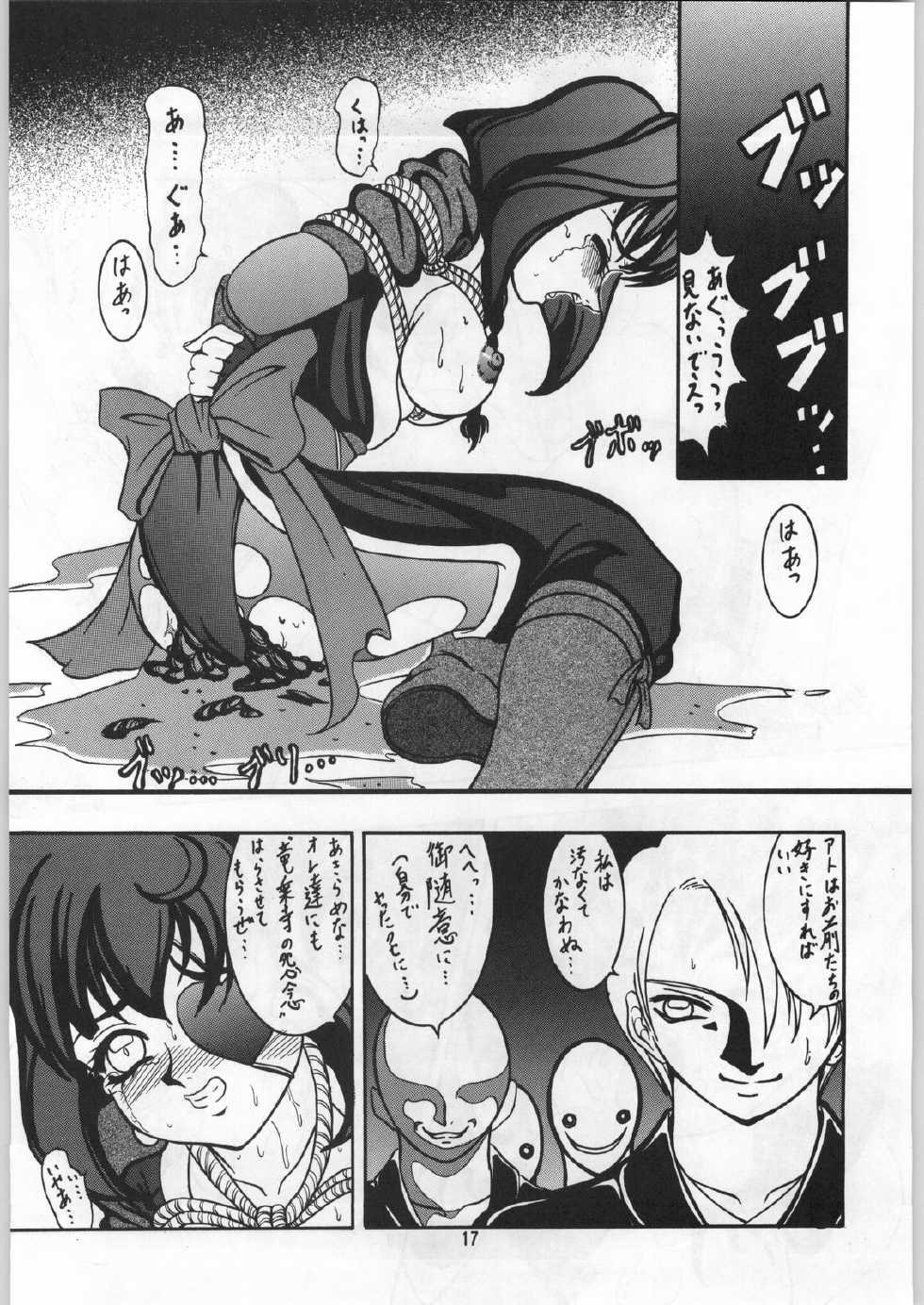 (C56) [Forbidden City (Kikusui)] Sword Dancer (Jubei-chan) - Page 16