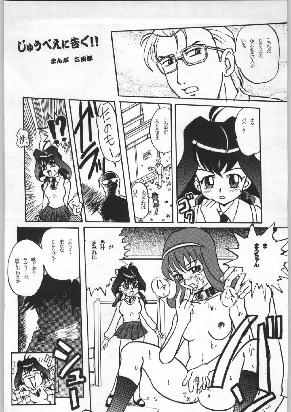 (C56) [Forbidden City (Kikusui)] Sword Dancer (Jubei-chan) - Page 31
