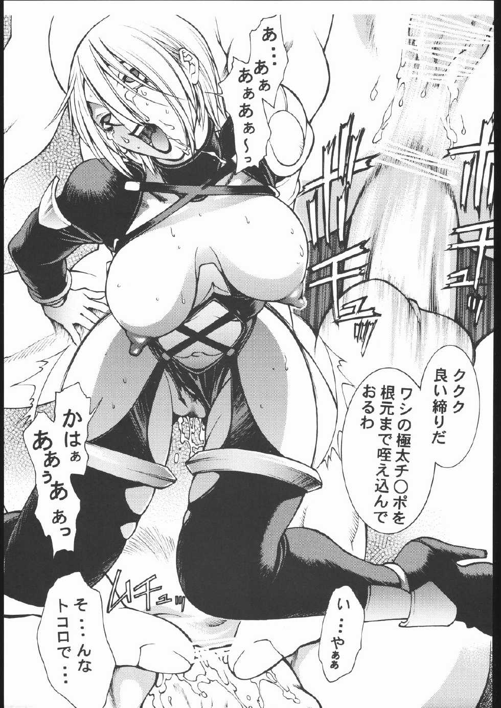 [Shinchintaisha Company (Satou Takahiro)] Soul of Darkness (SOULCALIBUR) - Page 10