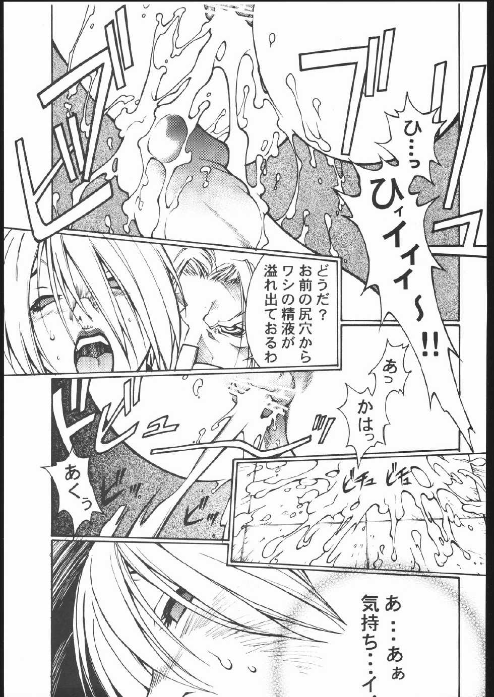 [Shinchintaisha Company (Satou Takahiro)] Soul of Darkness (SOULCALIBUR) - Page 16
