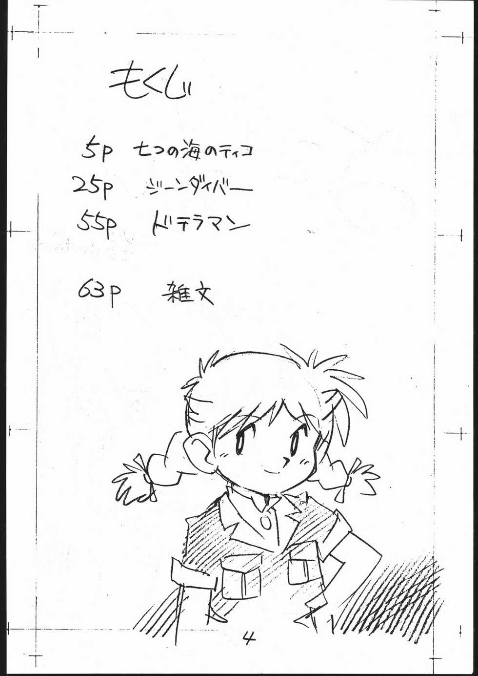 [Shinsekai Soukensha (Asari Yoshitoo)] Yokochin!! Zenbu Enpitsu Kaki Ero Manga (Various) - Page 3