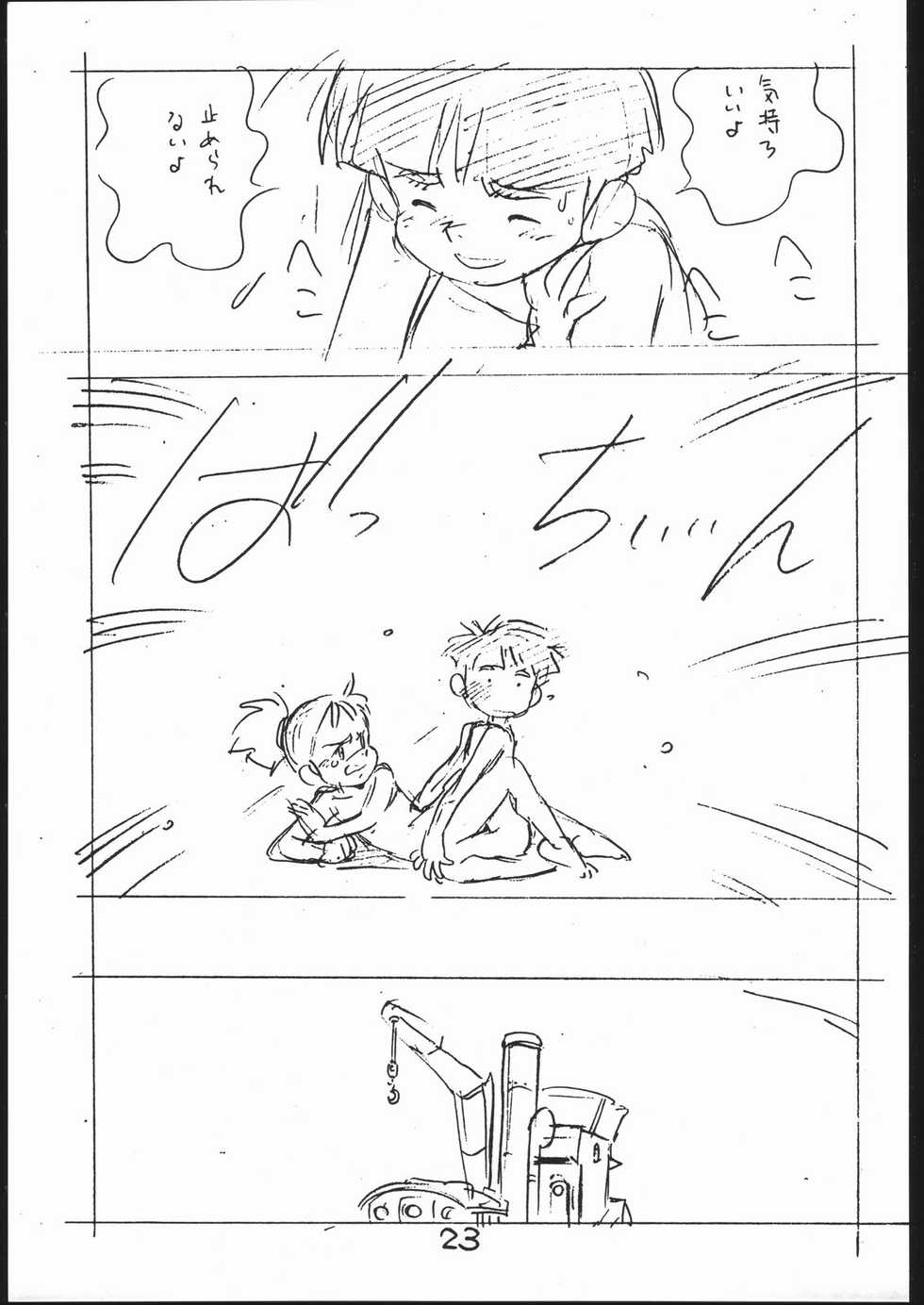 [Shinsekai Soukensha (Asari Yoshitoo)] Yokochin!! Zenbu Enpitsu Kaki Ero Manga (Various) - Page 22