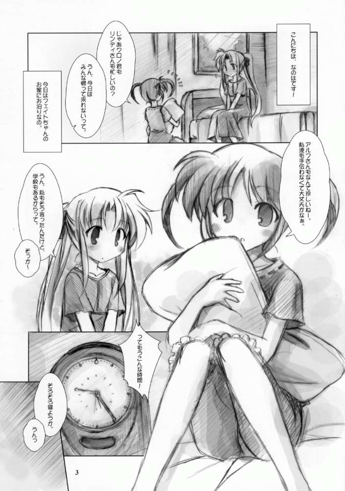 (SC33) [Rocket Yarou (Bekkankou)] Akuma demo Nanoha! nano (Mahou Shoujo Lyrical Nanoha) - Page 2