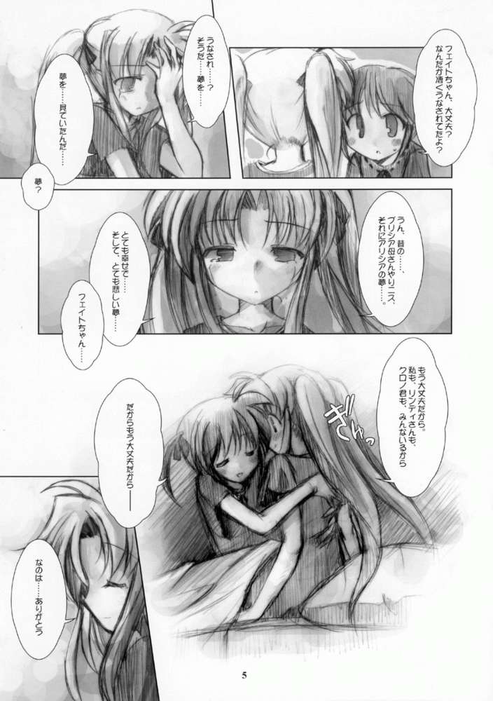 (SC33) [Rocket Yarou (Bekkankou)] Akuma demo Nanoha! nano (Mahou Shoujo Lyrical Nanoha) - Page 4