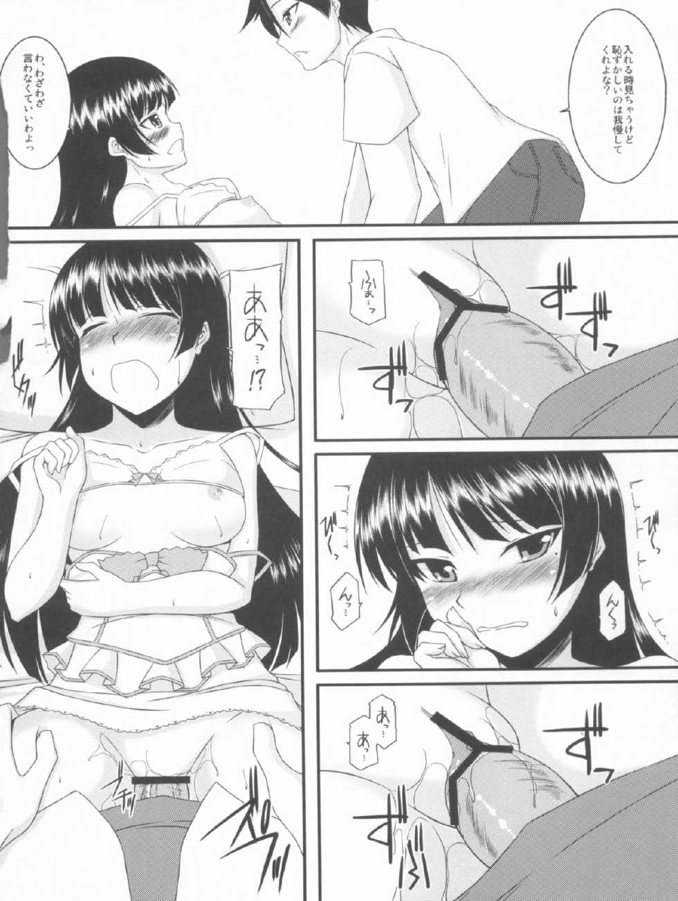 (C79) [ArcS (Sakura Yuu)] Black or White (Ore no Imouto ga Konna ni Kawaii Wake ga Nai) - Page 12