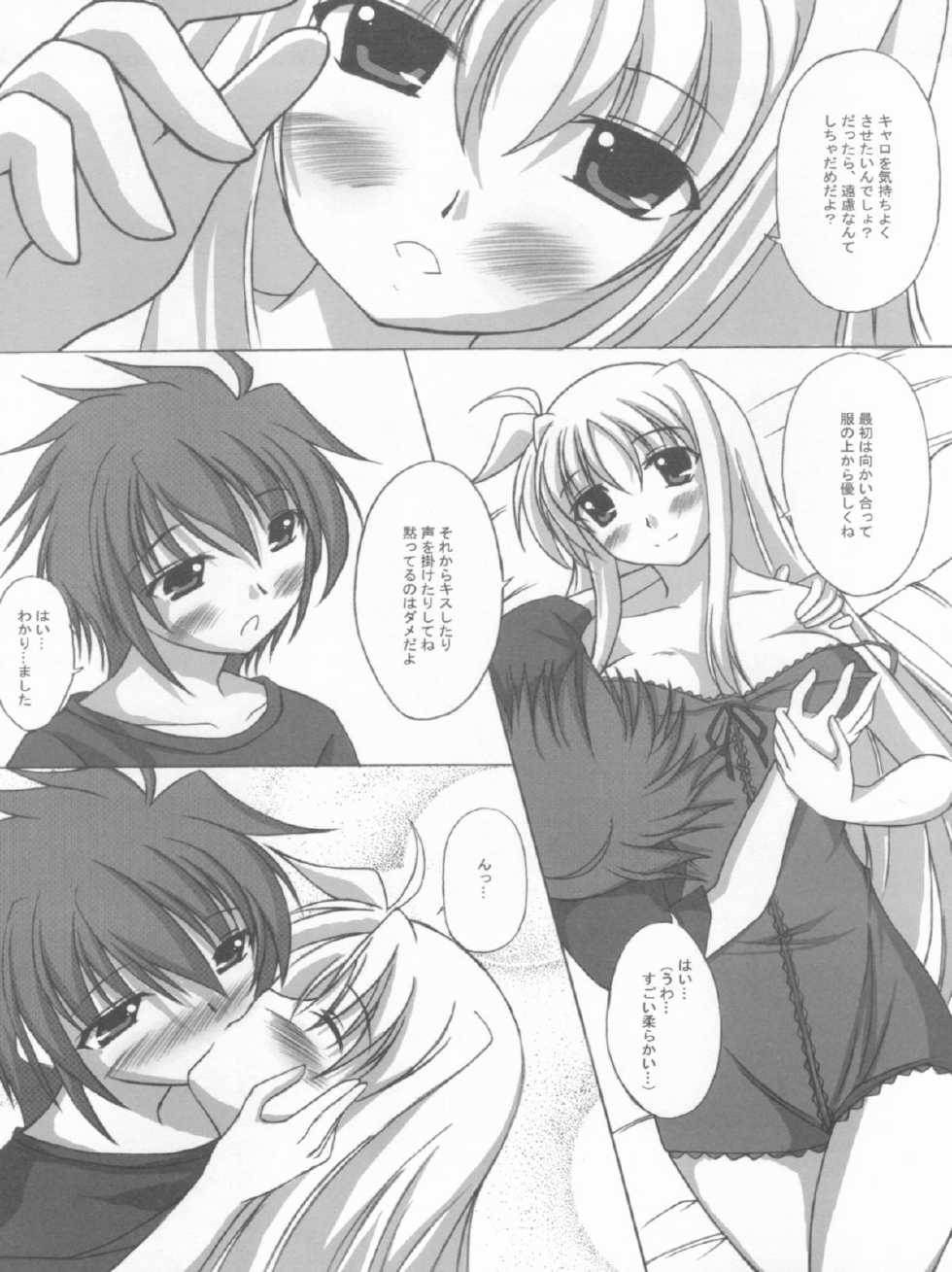 [ArcS (Sakura Yuu)] severally style of Love Vol.1 (Mahou Shoujo Lyrical Nanoha) - Page 8