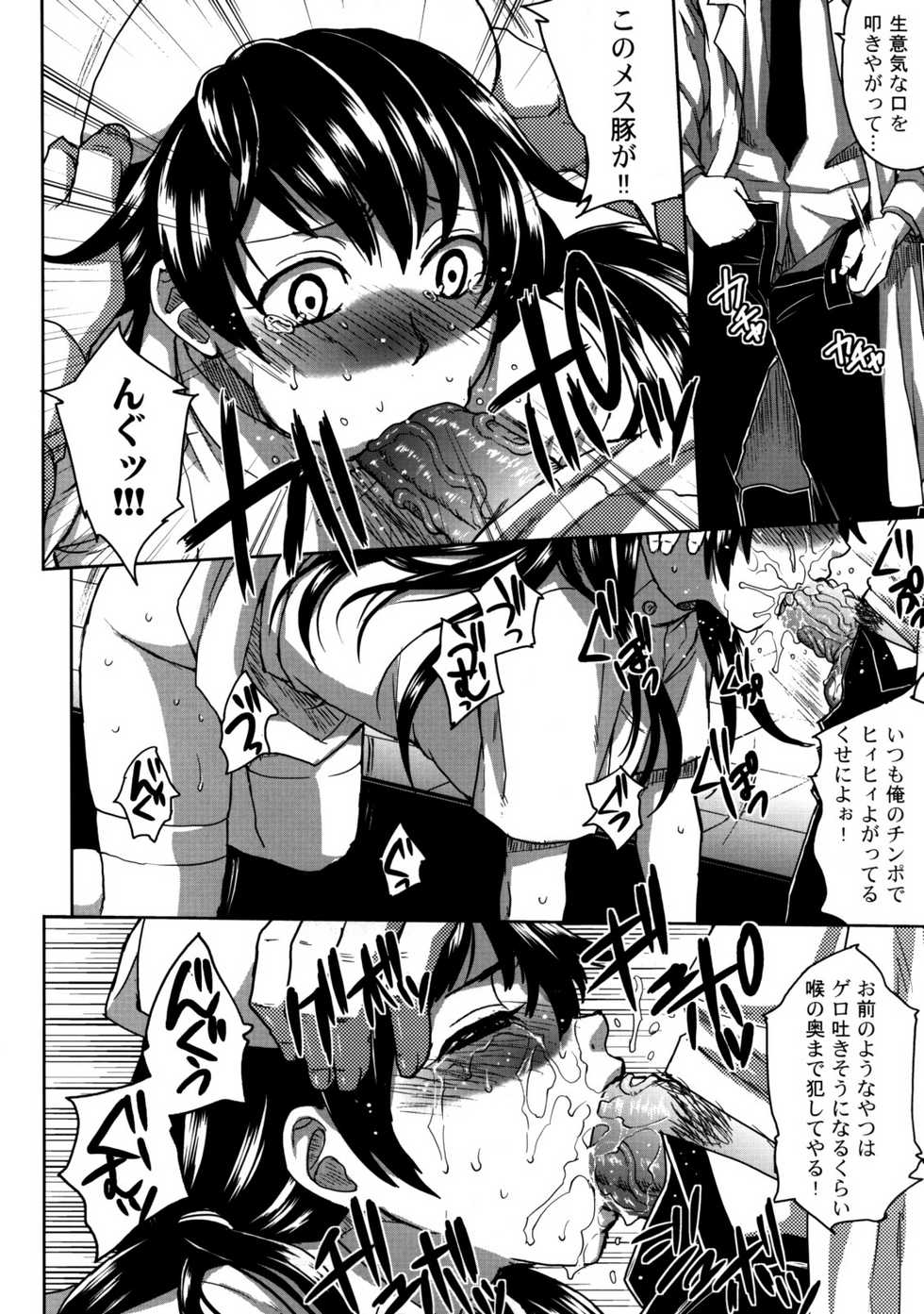 [Kabushikigaisha Messe Sanoh] Sanatorium -Tokushu Byoutou- - Page 23