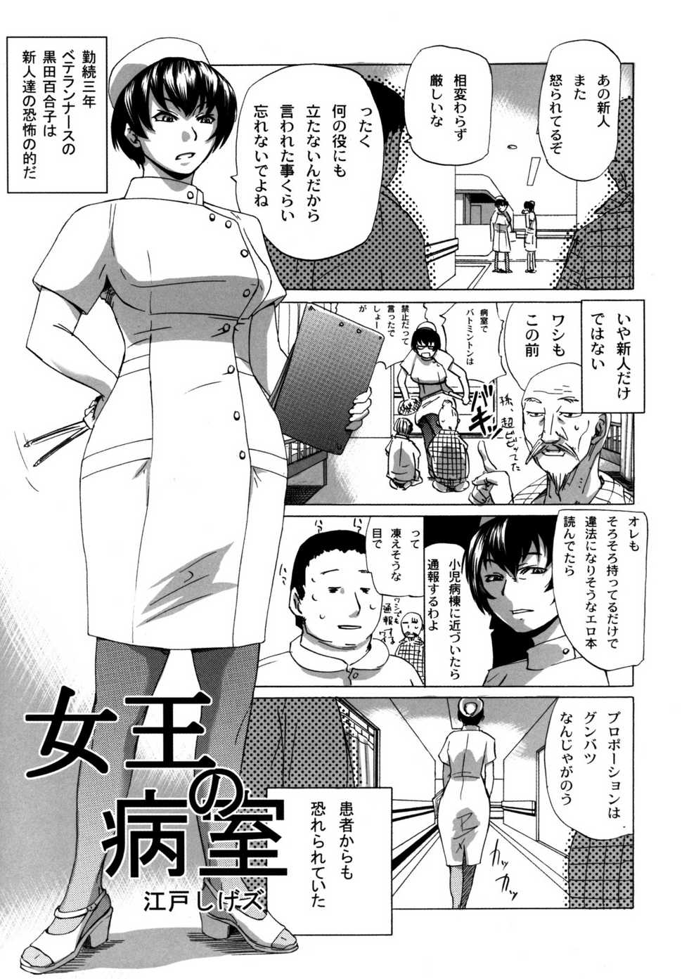 [Kabushikigaisha Messe Sanoh] Sanatorium -Tokushu Byoutou- - Page 32