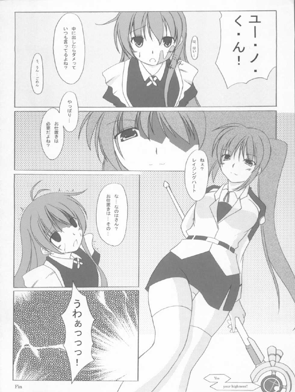 (Nanoha Festival 2) [ArcS (Sakura Yuu)] transvestitism (Mahou Shoujo Lyrical Nanoha) - Page 19