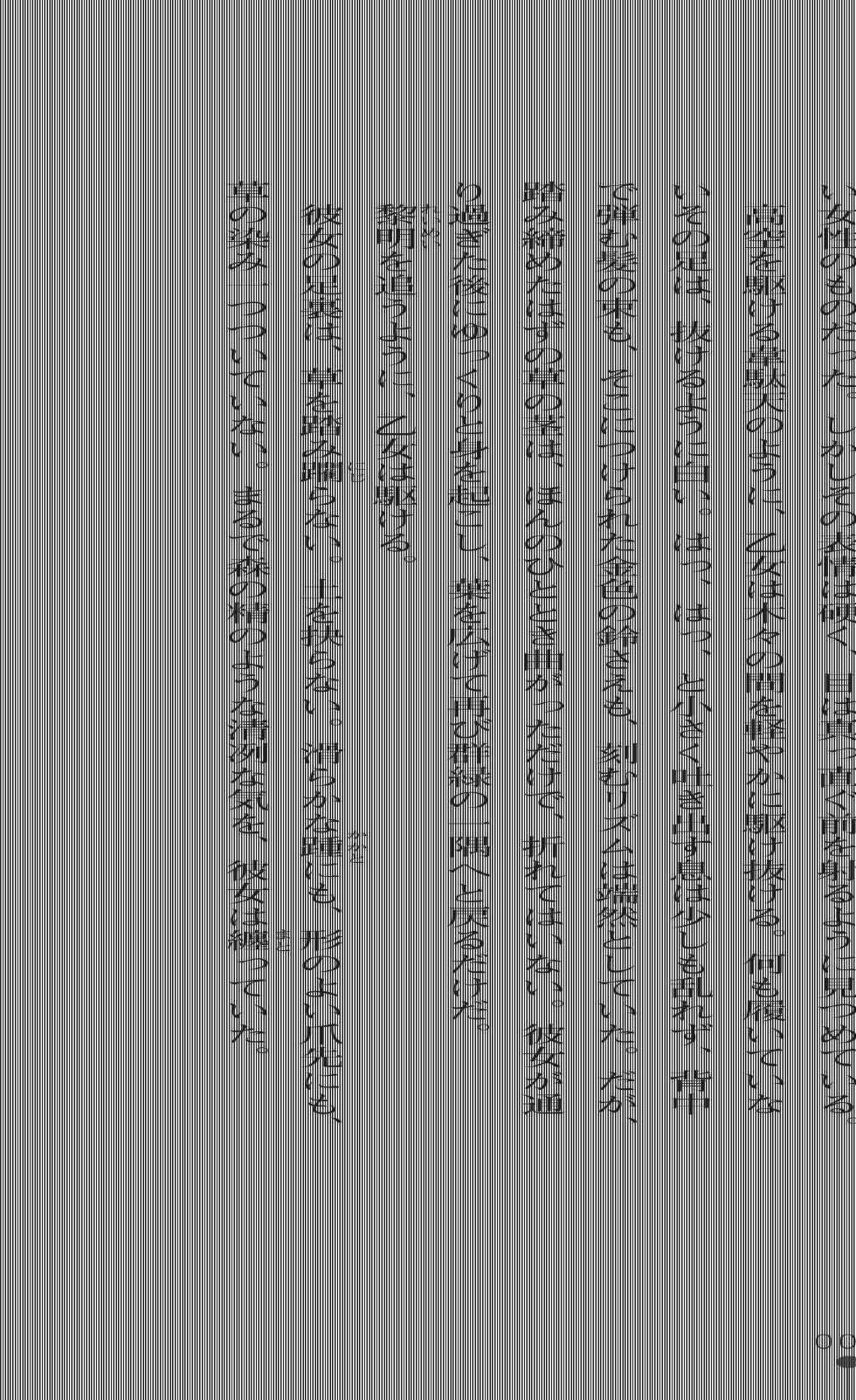 [Fuyuno Hitsuji, Amino Dopple] Wedding Taimashi - Soujoku no Shimai Hanayome - Page 23