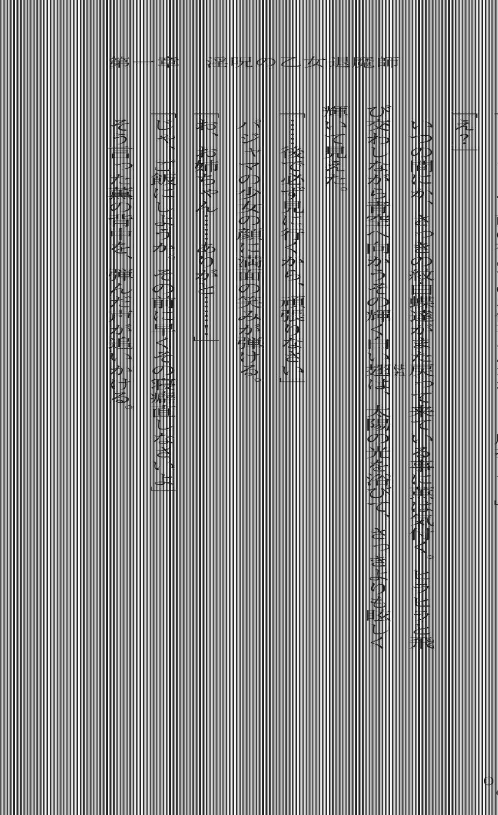 [Fuyuno Hitsuji, Amino Dopple] Wedding Taimashi - Soujoku no Shimai Hanayome - Page 28