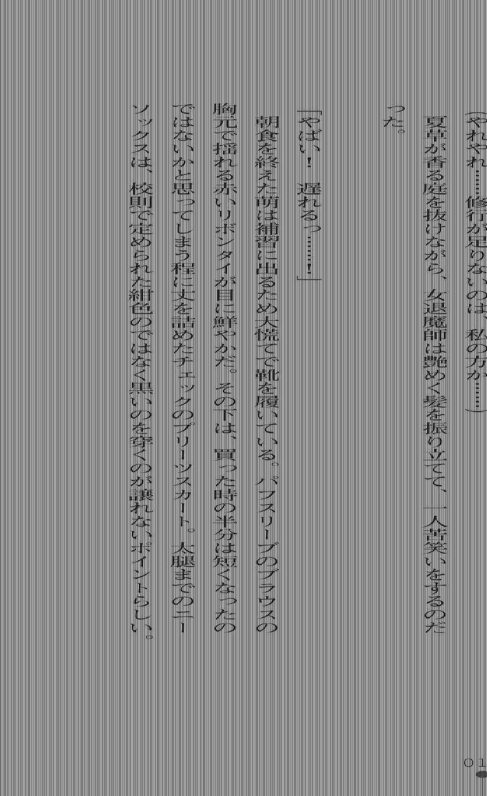 [Fuyuno Hitsuji, Amino Dopple] Wedding Taimashi - Soujoku no Shimai Hanayome - Page 29