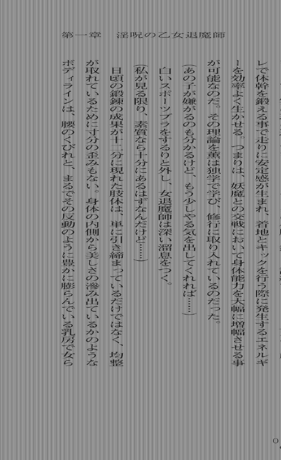 [Fuyuno Hitsuji, Amino Dopple] Wedding Taimashi - Soujoku no Shimai Hanayome - Page 30