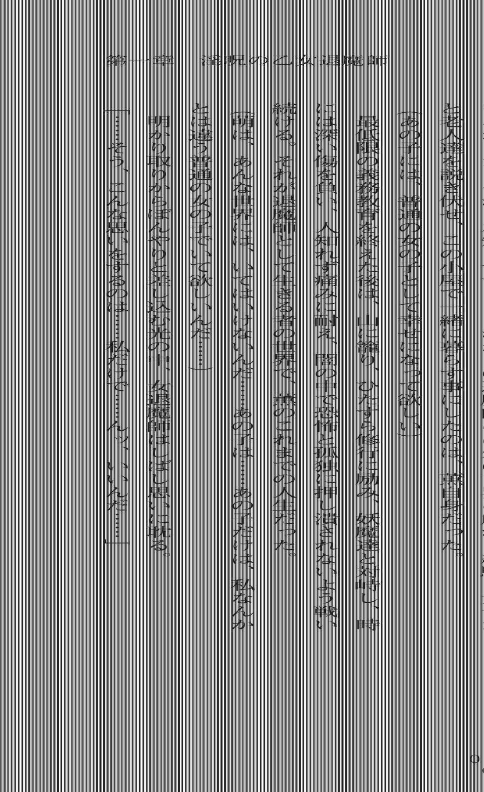 [Fuyuno Hitsuji, Amino Dopple] Wedding Taimashi - Soujoku no Shimai Hanayome - Page 32