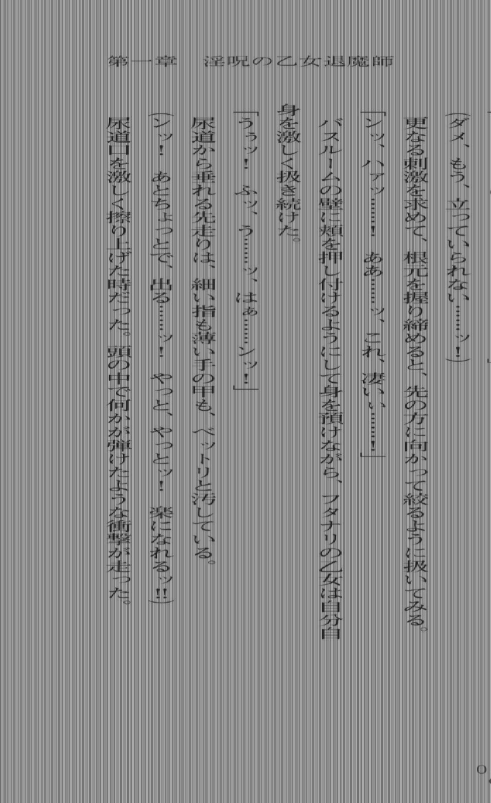 [Fuyuno Hitsuji, Amino Dopple] Wedding Taimashi - Soujoku no Shimai Hanayome - Page 38