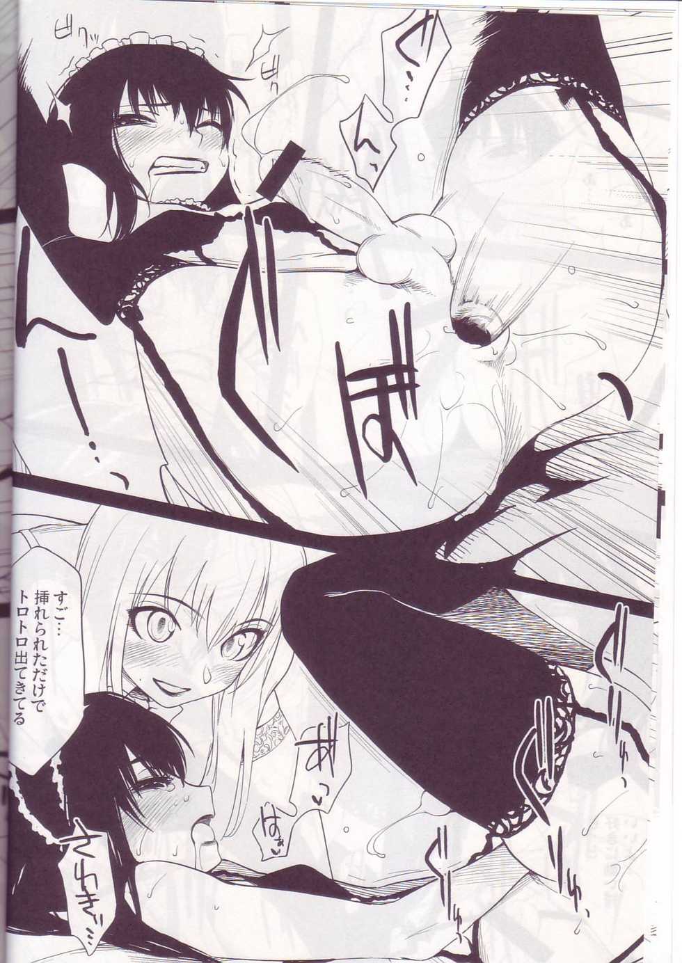 (C74) [Funikigumi (Yurikawa)] Ii Toshi Shita Otona ga Shiro Dano! Kuro Dano! (Moyashimon) - Page 7
