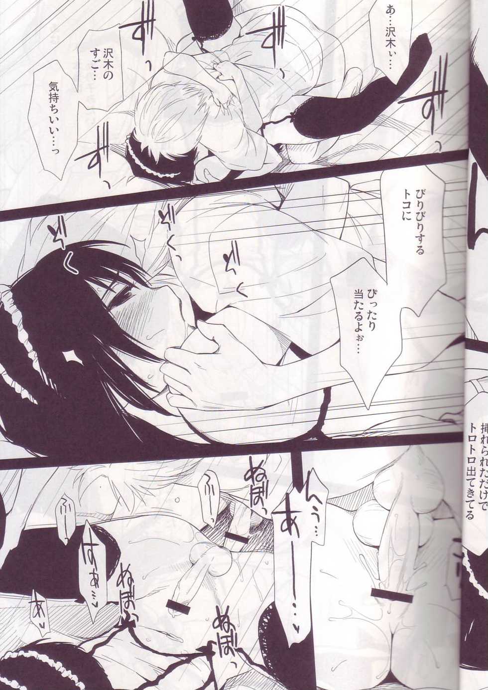 (C74) [Funikigumi (Yurikawa)] Ii Toshi Shita Otona ga Shiro Dano! Kuro Dano! (Moyashimon) - Page 8