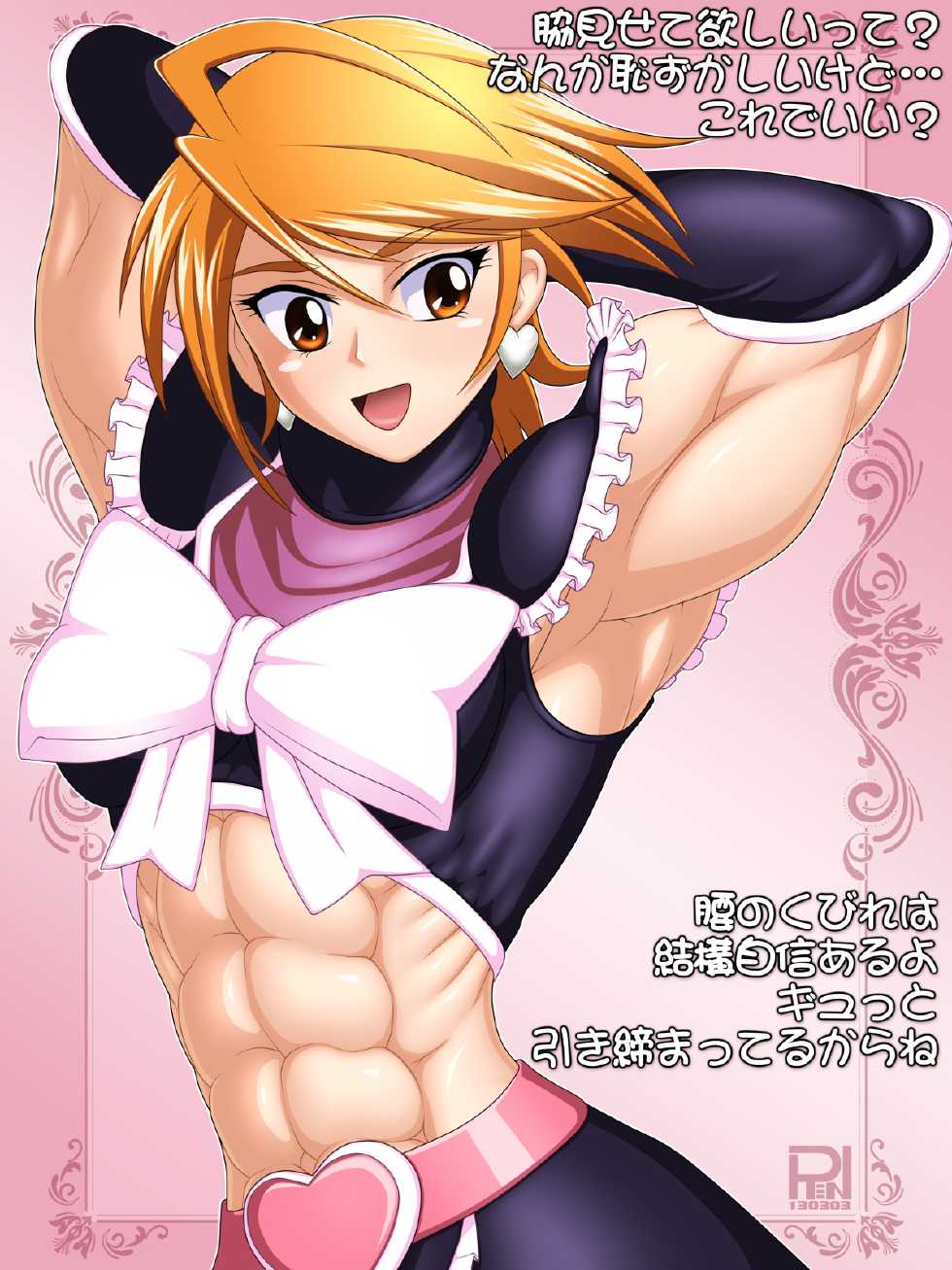 [Studio Ren] Barehand Brave Black ~ Tetsuwan henshin hiroin gahou 01 ~ (Pretty Cure) - Page 18