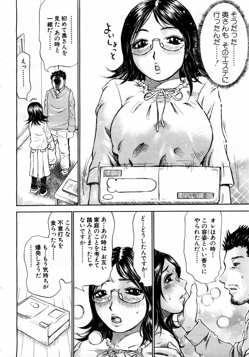 ANGEL Club 2004-06 - Page 34