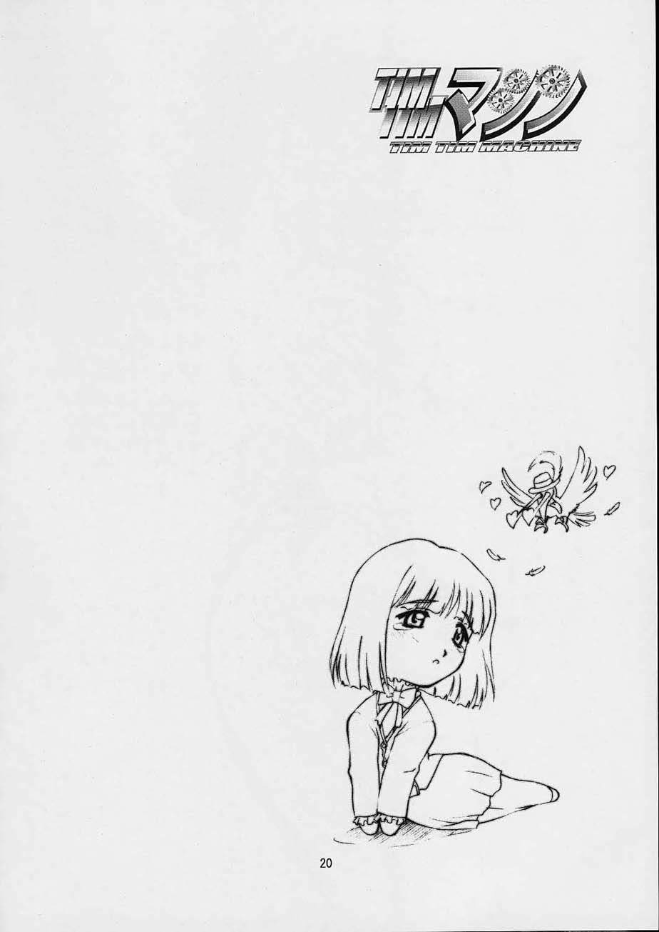[TIMTIM MACHINE (Hanada Ranmaru, Kazuma G-Version)] TIMTIM MACHINE 12 Gou (Sakura Taisen) - Page 19