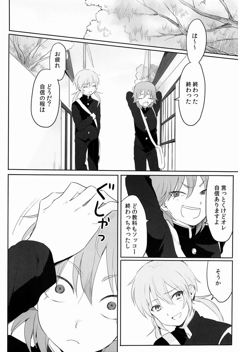 [Gokigen Channeru (Adzuki)] Taihen Yoku Dekimashita. (Inazuma Eleven GO) - Page 13