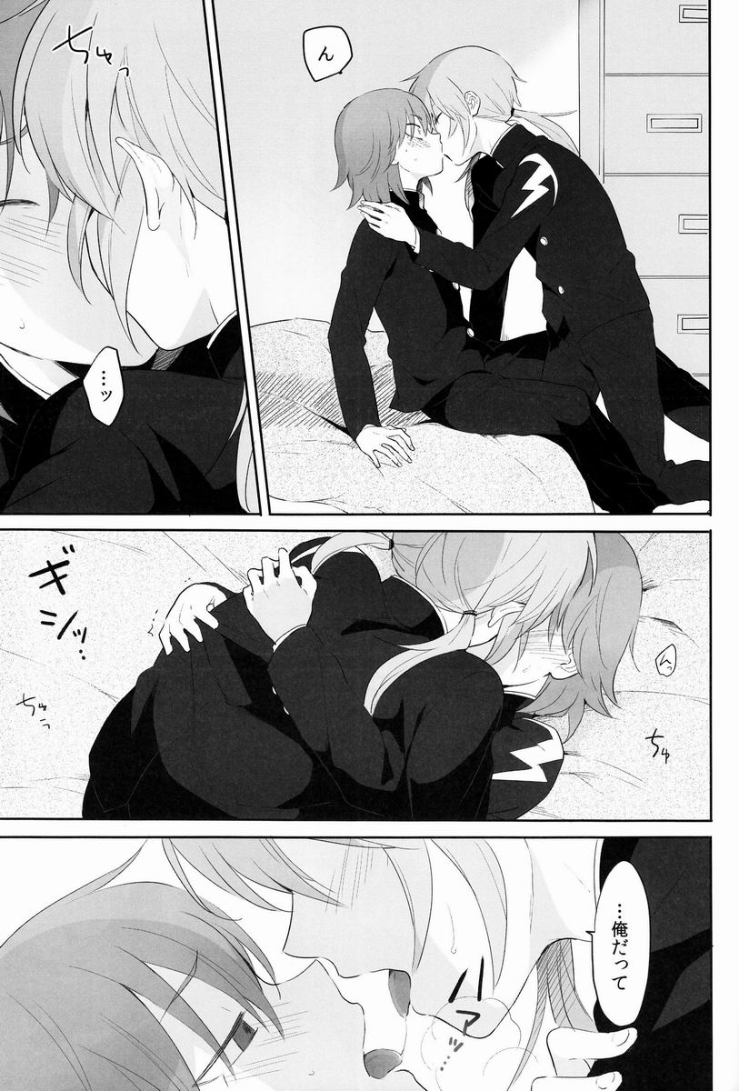 [Gokigen Channeru (Adzuki)] Taihen Yoku Dekimashita. (Inazuma Eleven GO) - Page 16