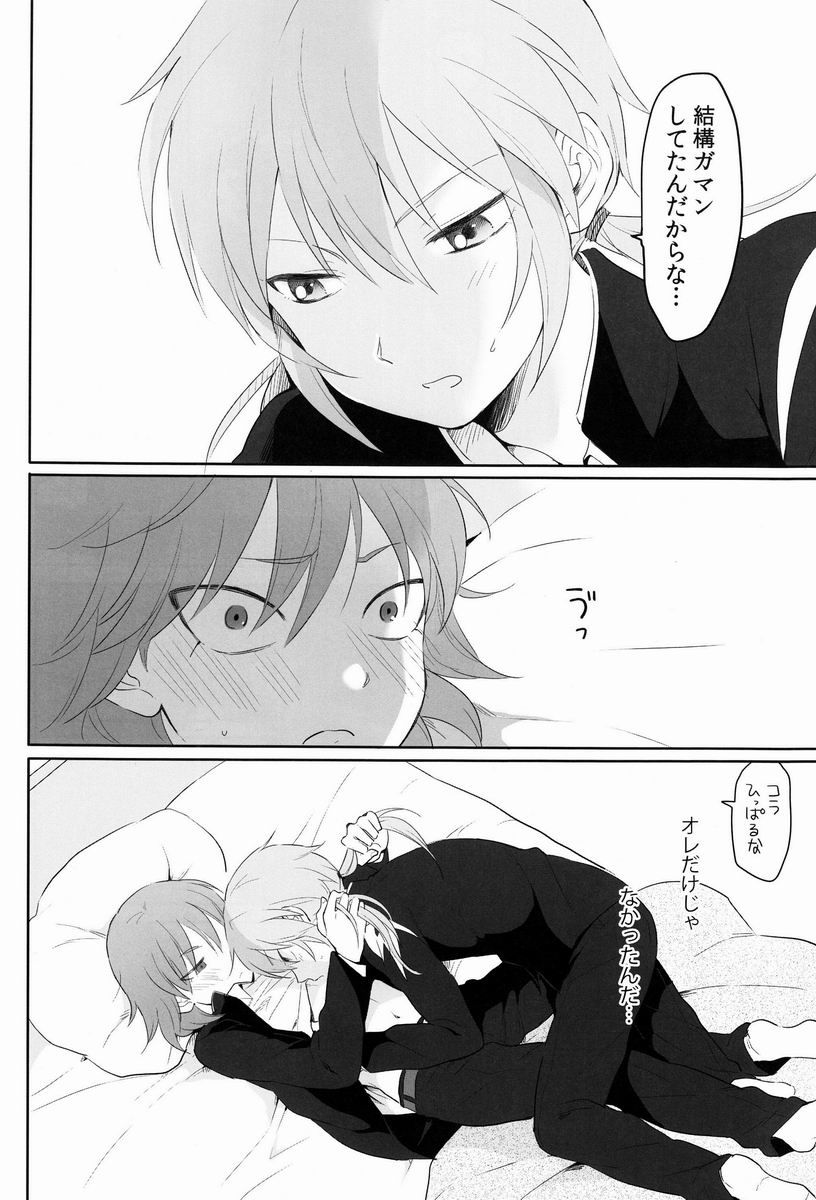 [Gokigen Channeru (Adzuki)] Taihen Yoku Dekimashita. (Inazuma Eleven GO) - Page 17