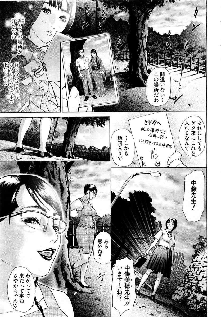 ANGEL Club 2004-08 - Page 29