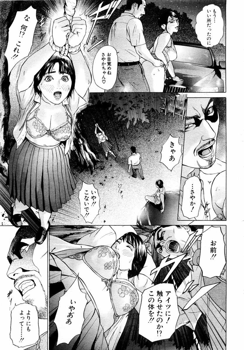 ANGEL Club 2004-08 - Page 33