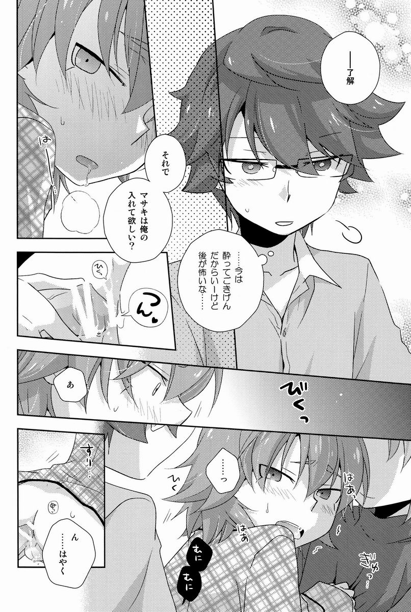 (C83)[Kinako Gyuu Nyuu (Tomoharu)] Shachou to Hisho to, (Inazuma Eleven GO) - Page 21