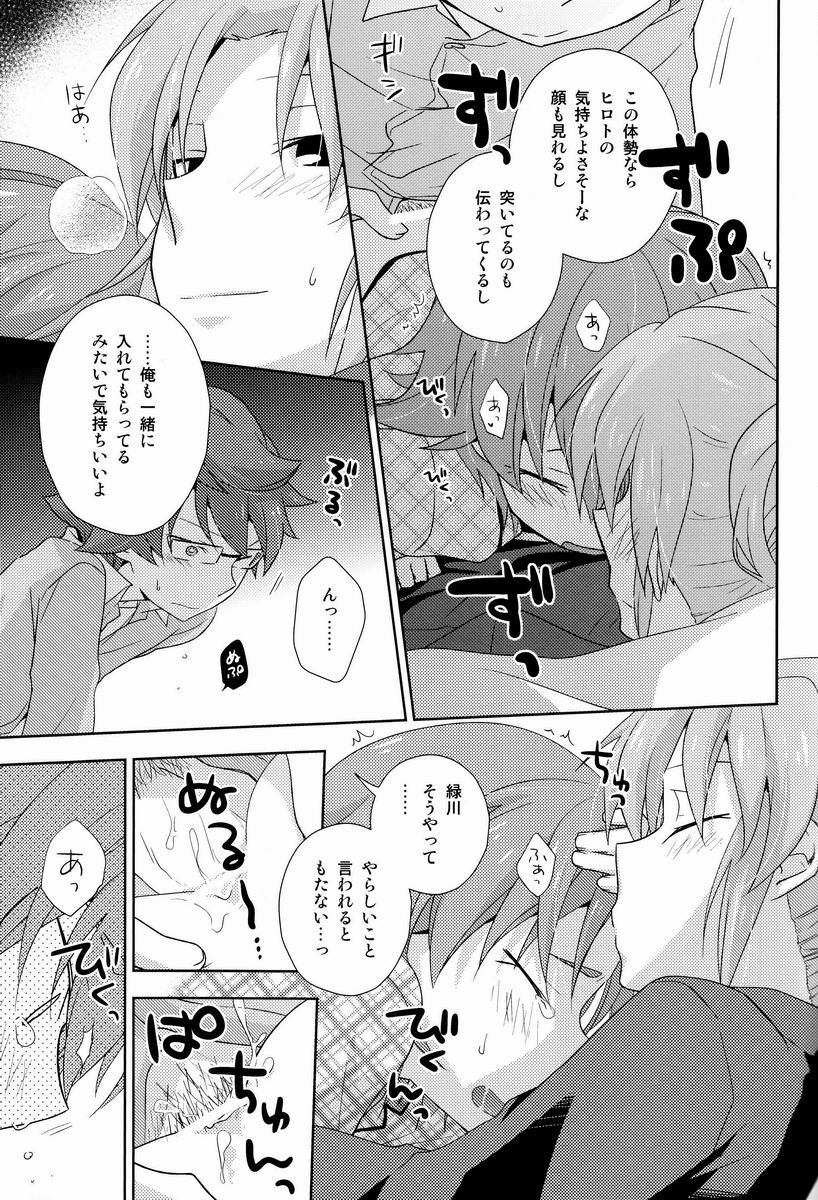 (C83)[Kinako Gyuu Nyuu (Tomoharu)] Shachou to Hisho to, (Inazuma Eleven GO) - Page 24