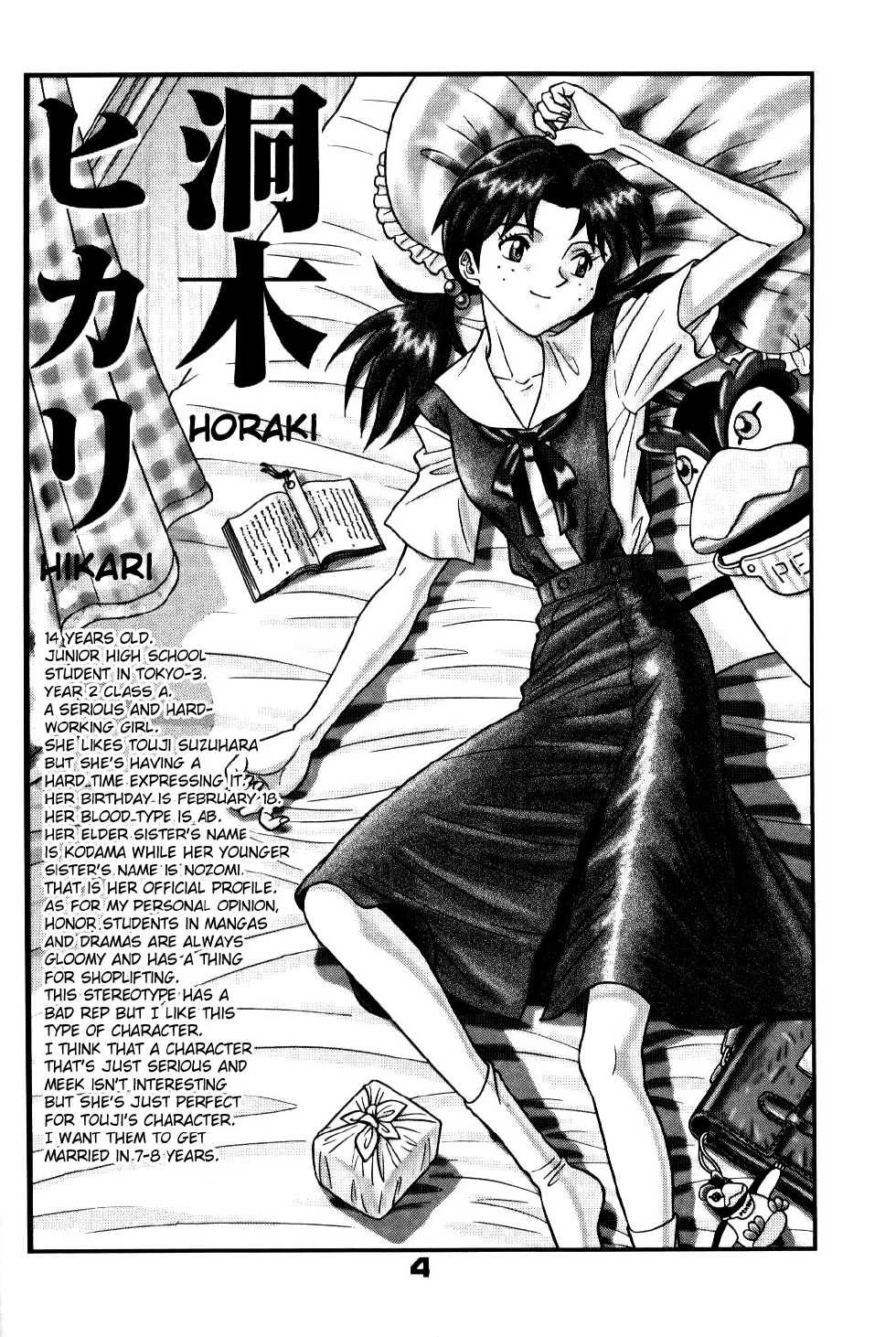 [Suzuya (Yano Yoshihito)] Fuketsu! Zou Page & Kaikouban (Neon Genesis Evangelion) [English] [Fated Circle] [Incomplete] - Page 3