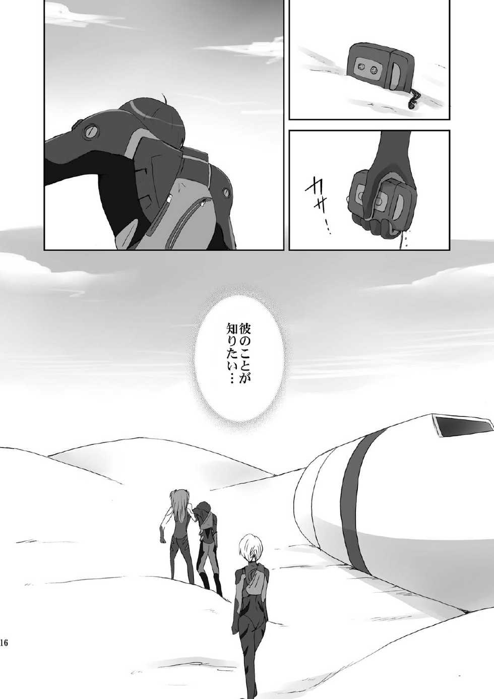 [inspi. (Izumi Rin)] Marionette (Neon Genesis Evangelion) [Digital] - Page 15