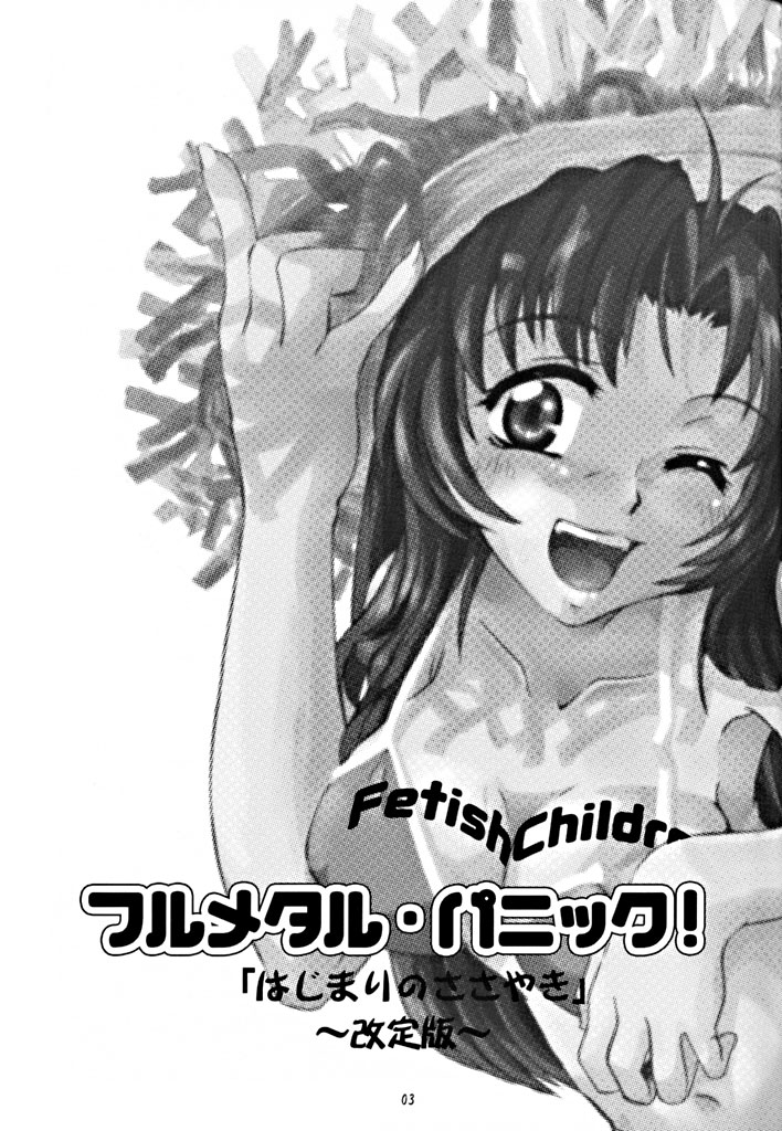 (C62) [Fetish Children (Apploute)] Full Metal Panic! - Hajimari no Sasayaki [Bittersweet Whisper...] (Full Metal Panic!) - Page 2