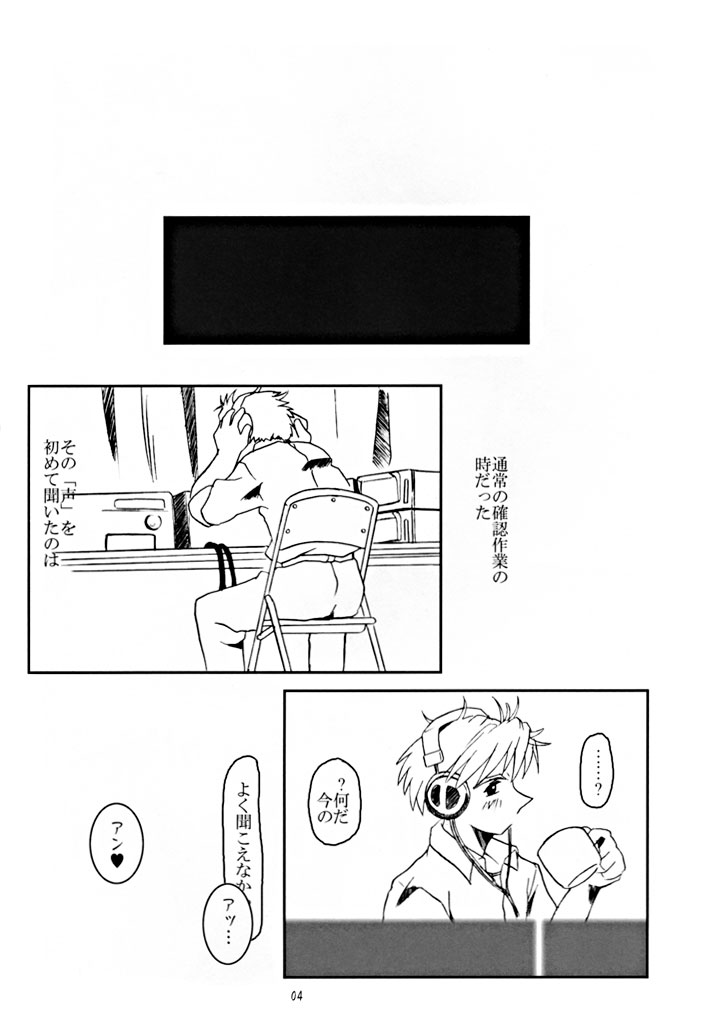 (C62) [Fetish Children (Apploute)] Full Metal Panic! - Hajimari no Sasayaki [Bittersweet Whisper...] (Full Metal Panic!) - Page 3