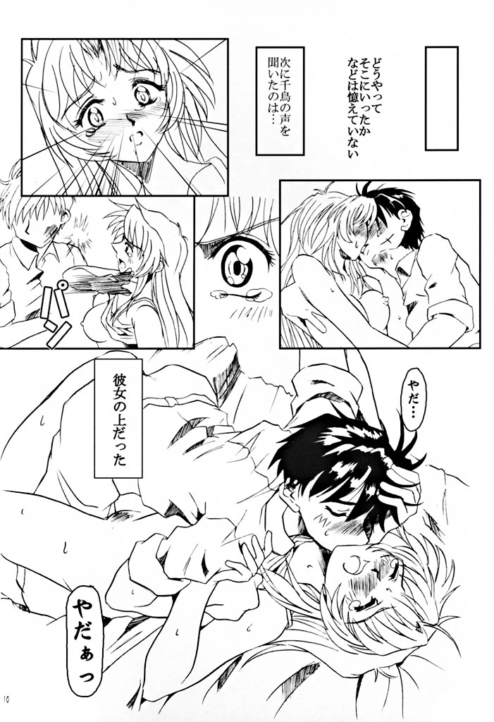 (C62) [Fetish Children (Apploute)] Full Metal Panic! - Hajimari no Sasayaki [Bittersweet Whisper...] (Full Metal Panic!) - Page 9