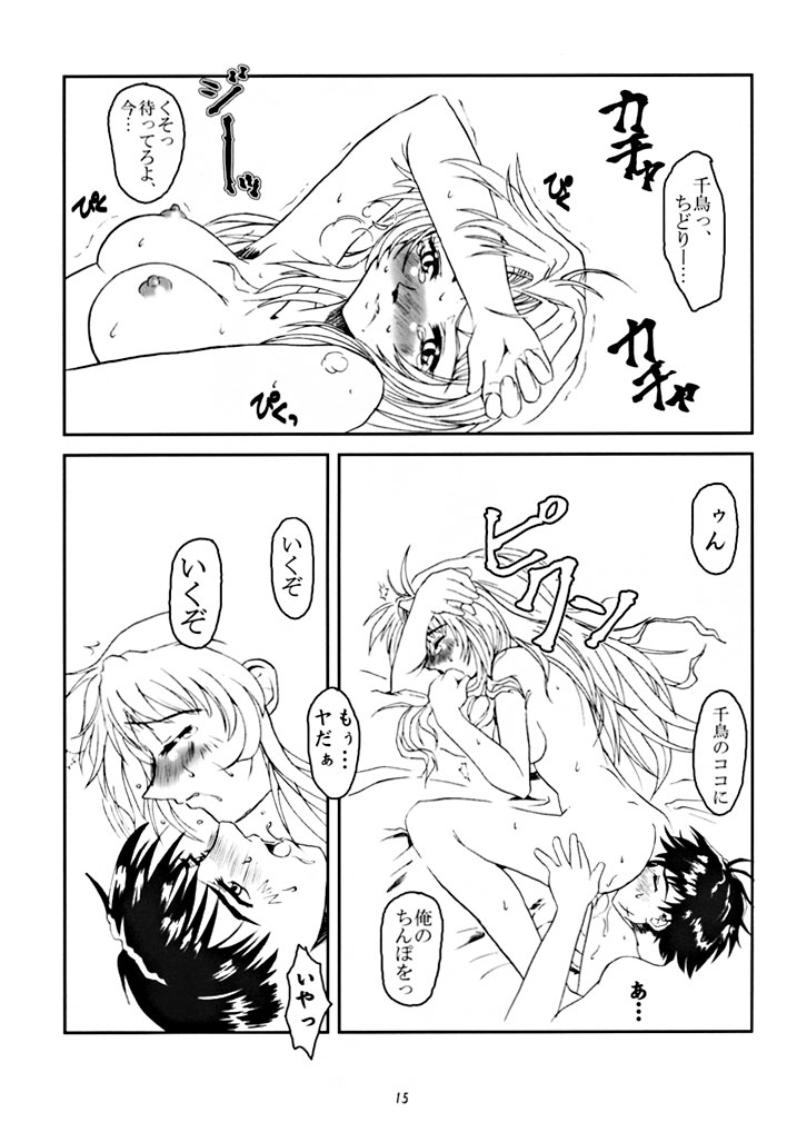 (C62) [Fetish Children (Apploute)] Full Metal Panic! - Hajimari no Sasayaki [Bittersweet Whisper...] (Full Metal Panic!) - Page 14