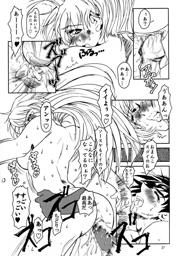(C62) [Fetish Children (Apploute)] Full Metal Panic! - Hajimari no Sasayaki [Bittersweet Whisper...] (Full Metal Panic!) - Page 26
