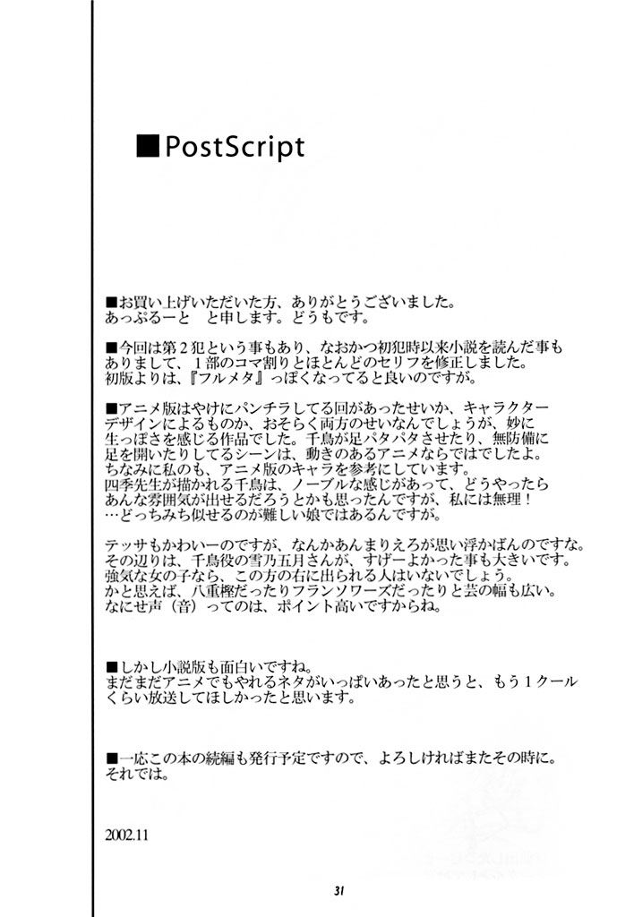 (C62) [Fetish Children (Apploute)] Full Metal Panic! - Hajimari no Sasayaki [Bittersweet Whisper...] (Full Metal Panic!) - Page 30