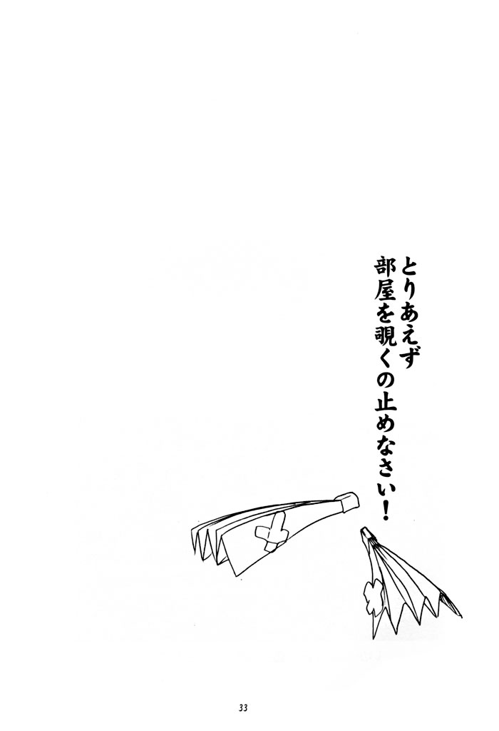 (C62) [Fetish Children (Apploute)] Full Metal Panic! - Hajimari no Sasayaki [Bittersweet Whisper...] (Full Metal Panic!) - Page 32