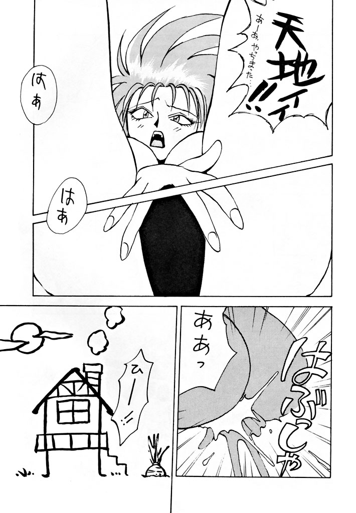(C45) [Boku to Taiyou Sha (Various)] Yaen SPECIAL (Various) - Page 4