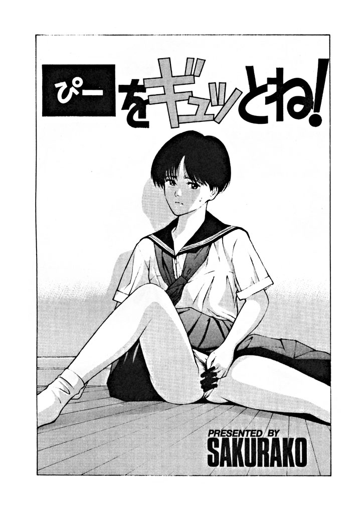 (C45) [Boku to Taiyou Sha (Various)] Yaen SPECIAL (Various) - Page 6