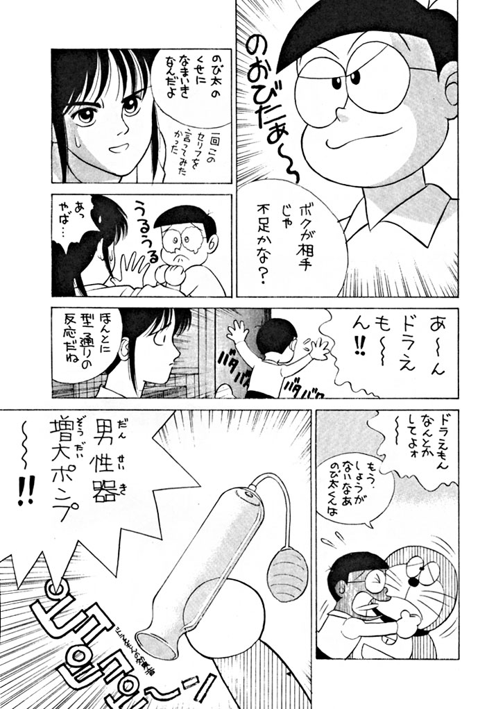 (C45) [Boku to Taiyou Sha (Various)] Yaen SPECIAL (Various) - Page 8